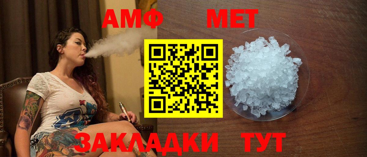 АМФЕТАМИН 97% Балашиха