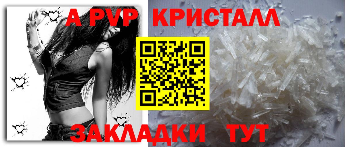 Alfa_PVP мука Балашиха