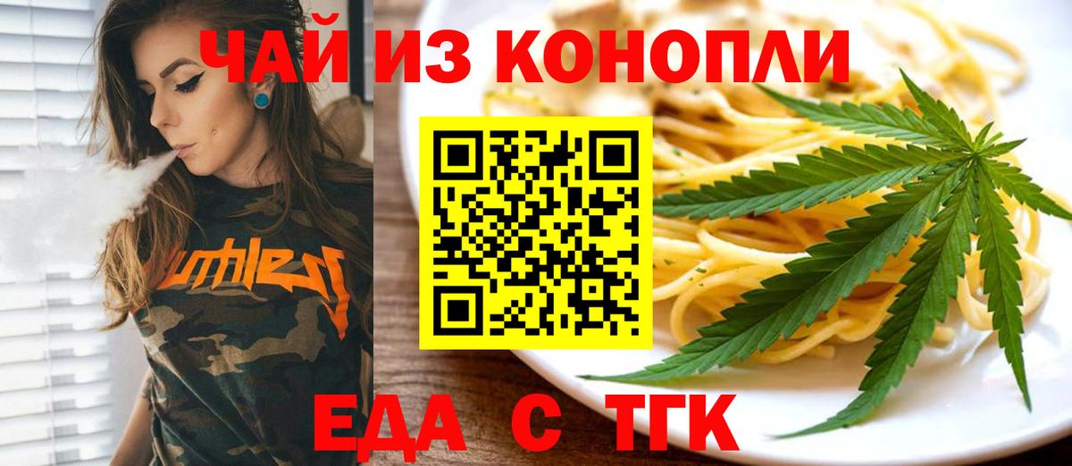 Cannafood конопля  Вход с VPN  Балашиха 