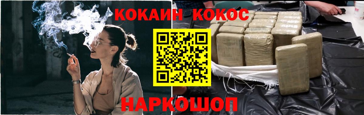 КОКАИН Эквадор  Cocaine VHQ  Балашиха  Вход с VPN 