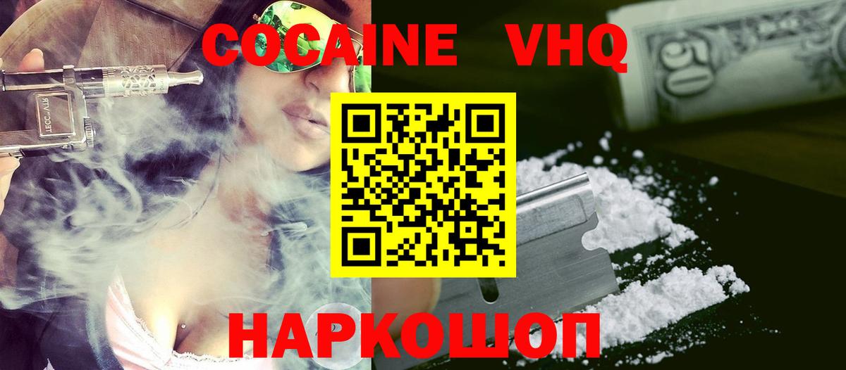 COCAIN Columbia Балашиха