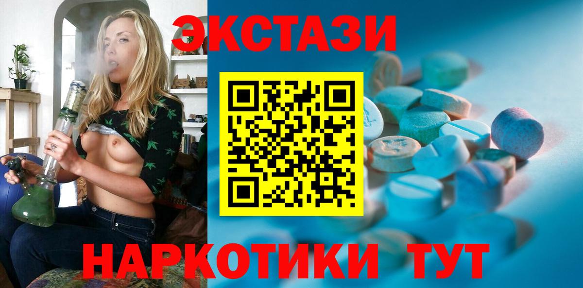 Ecstasy 250 мг Балашиха