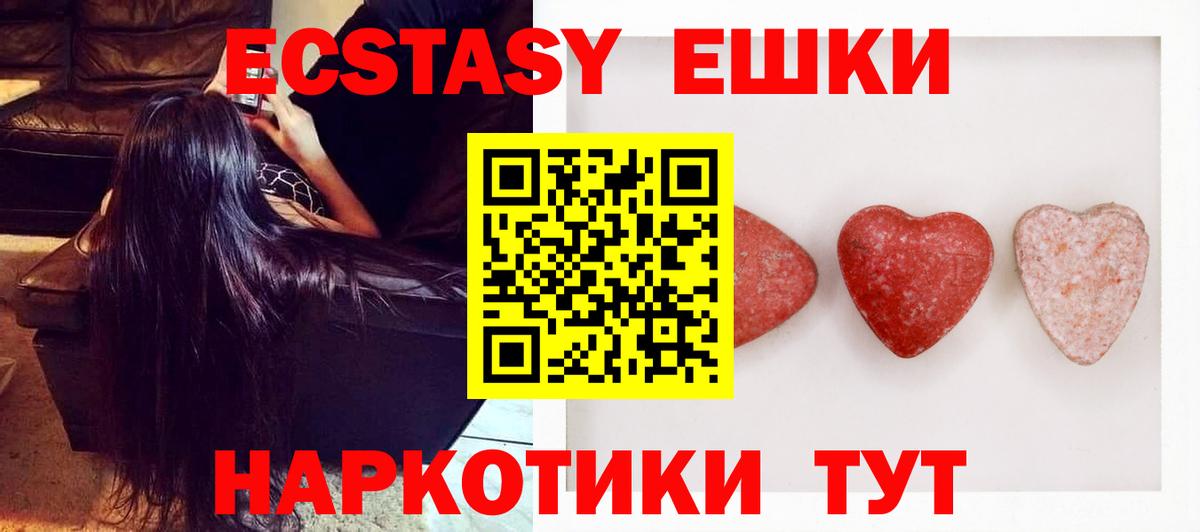 ЭКСТАЗИ MDMA  omg ссылка  Вход с VPN  Балашиха  ЭКСТАЗИ XTC 