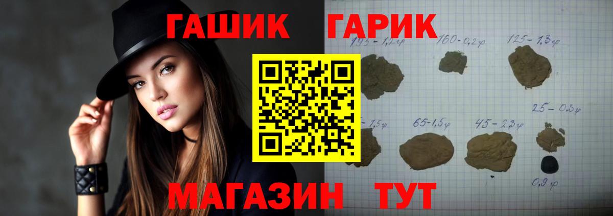 ГАШ Изолятор  ГАШИШ Premium  Вход с VPN  Балашиха 