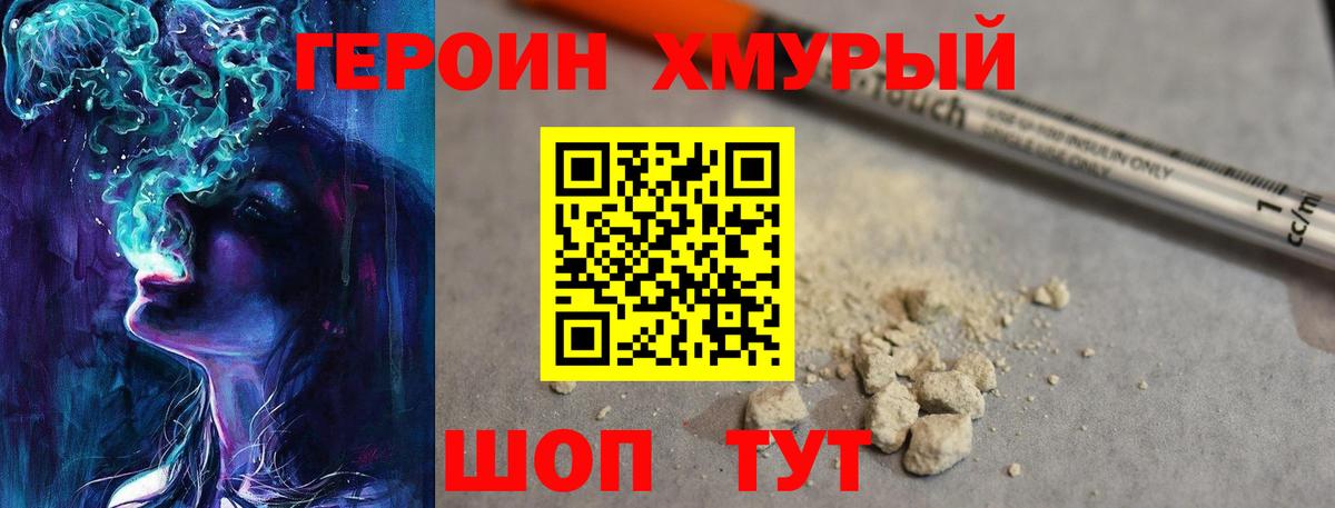 ГЕРОИН Афган Балашиха