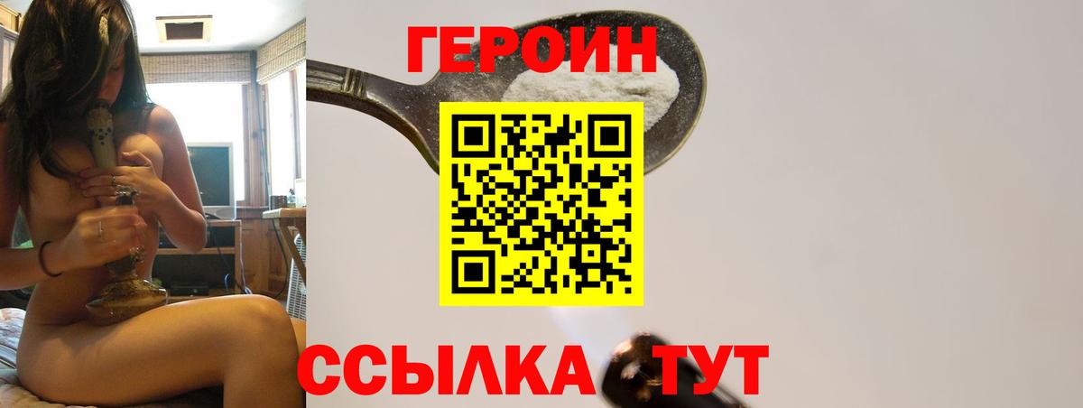 ГЕРОИН гречка  Вход с VPN  Балашиха 