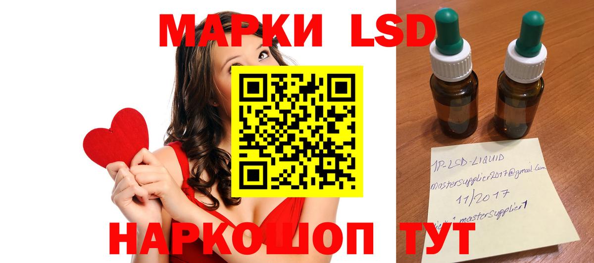 Лсд 25 экстази ecstasy  Вход с VPN  Балашиха 