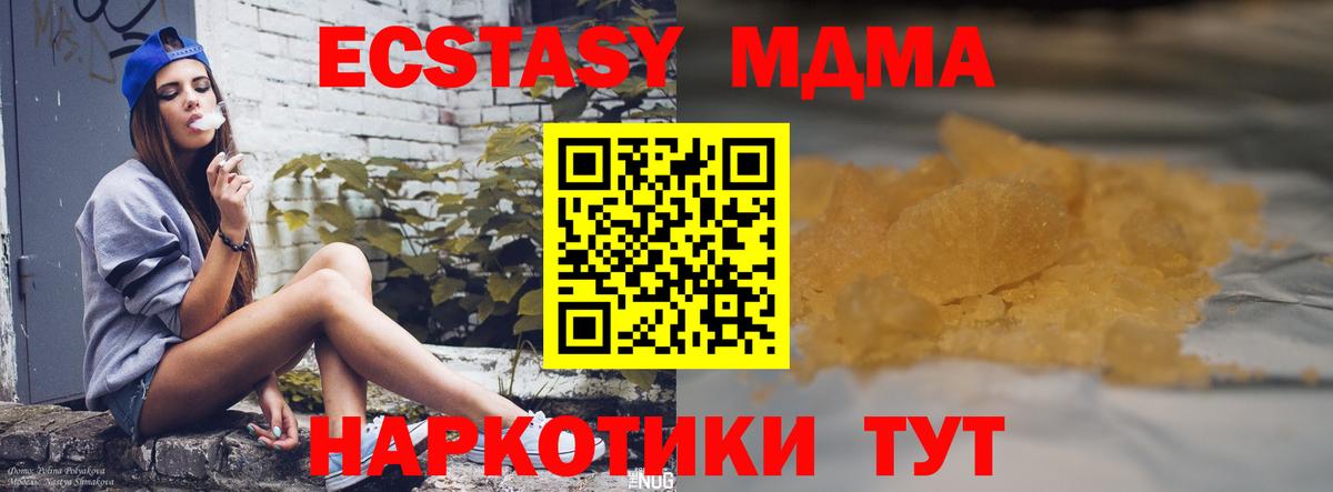 МДМА crystal Балашиха