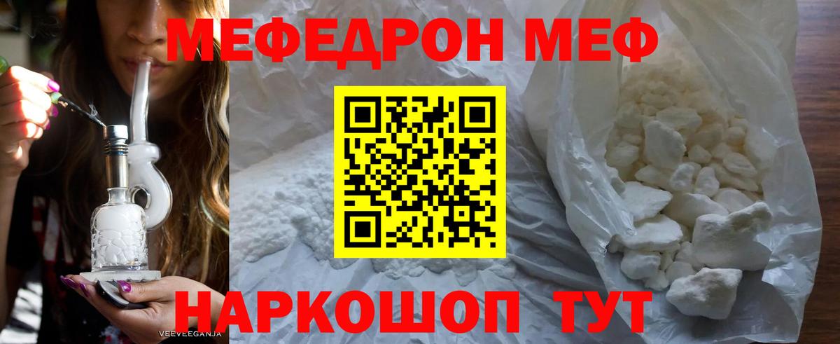 Балашиха  Меф кристаллы  МЕФ  Вход с VPN  Мефедрон VHQ  МЯУ-МЯУ 