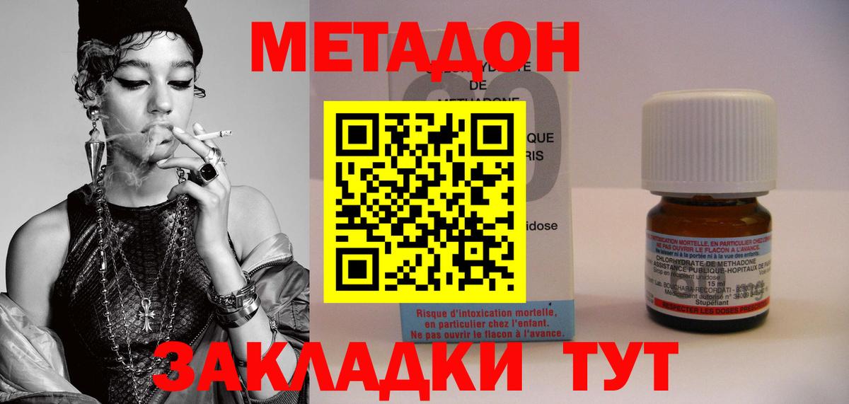 Метадон VHQ  kraken ONION  МЕТАДОН VHQ  Балашиха  Вход с VPN 