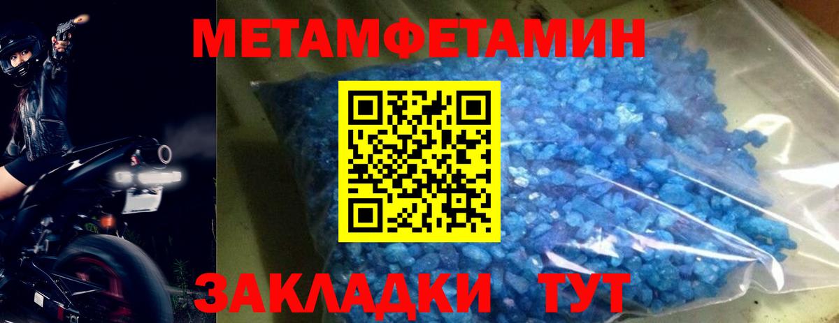 Первитин Декстрометамфетамин 99.9% Балашиха