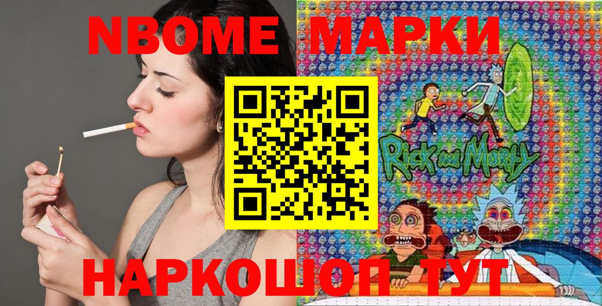 Марки N-bome  Марки N-bome 1,5мг  Вход с VPN  Балашиха  Марки N-bome 1,5мг 