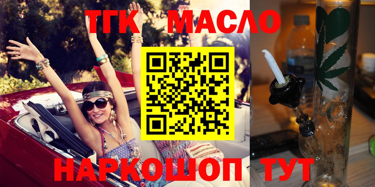 Дистиллят ТГК Wax  Дистиллят ТГК Wax  Балашиха  Вход с VPN 