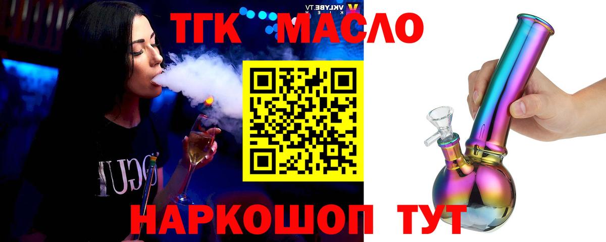 Дистиллят ТГК вейп Балашиха