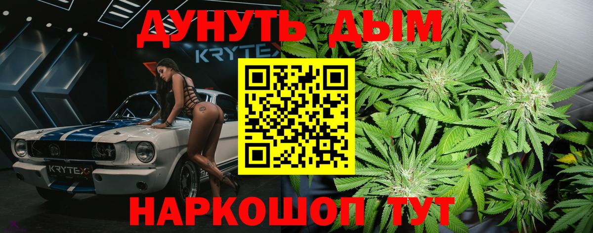 Шишки марихуана Ganja  Бошки марихуана Ganja  МАРИХУАНА индика  Вход с VPN  Балашиха 